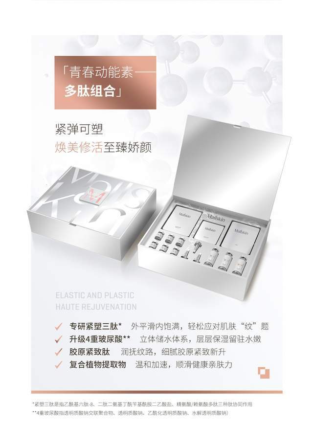 产品|莫克丽肤/抗衰老方面的小技巧