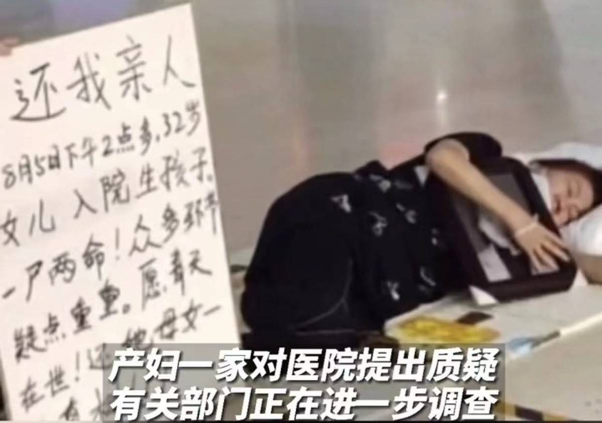 因为|二胎妈妈手术台上大出血，产妇胎儿双双殒命，儿子安静的让人心疼