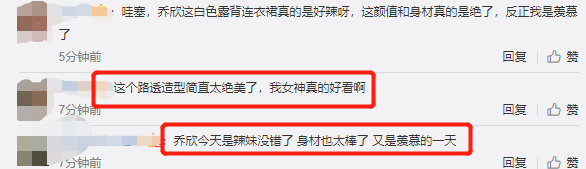 身材|乔欣穿白色深v上衣被拍！腿超细靴筒空一块，大露美背身材火辣