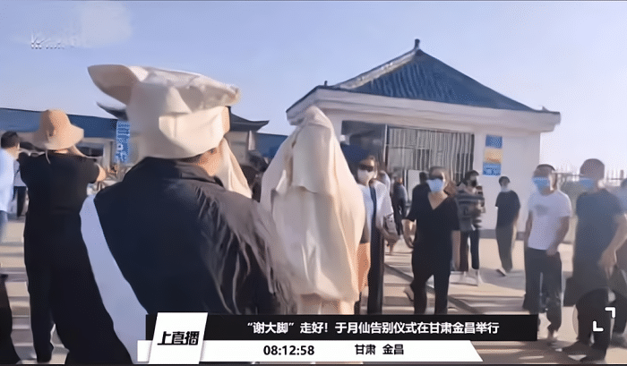 于月仙遗体告别细节,生前无儿无女,39岁弟弟自愿为姐披麻戴孝