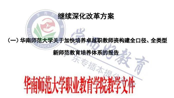 师范学院招聘_2020年上海师范大学全职博士后招聘公告(4)