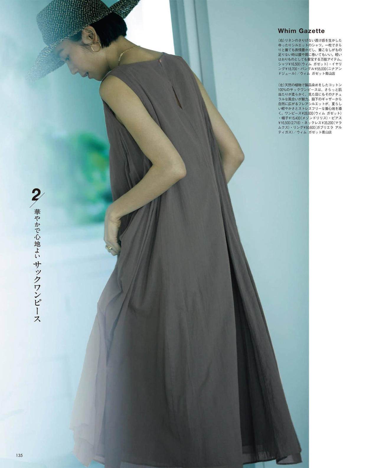 色彩|日本女人的简约高级气质如何打造？原因在于这3点，真适合30+女性