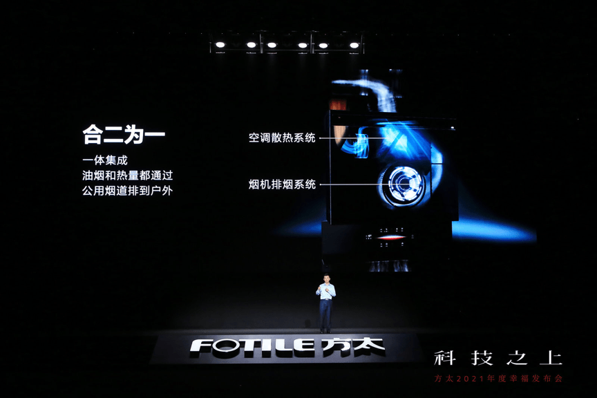 方太发布第2代集成烹饪中心 在科技之上打造厨电新高度 油烟 新闻时间