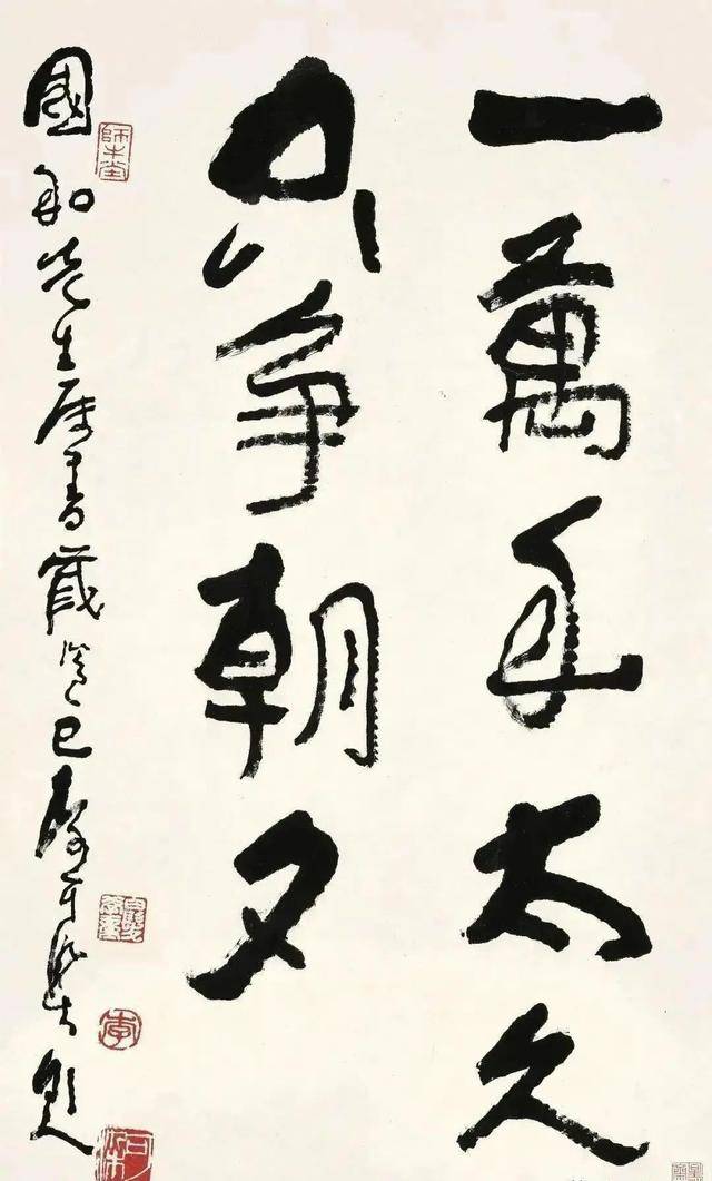什么是书法的金石味儿 53abc02ce1514447ae018e7dd8c6ebc1.jpeg