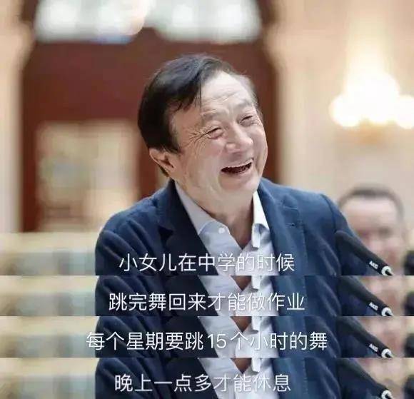 任正非|“华为二公主”姚安娜综艺首秀“憨”上热搜，学霸名媛为何非要当明星？