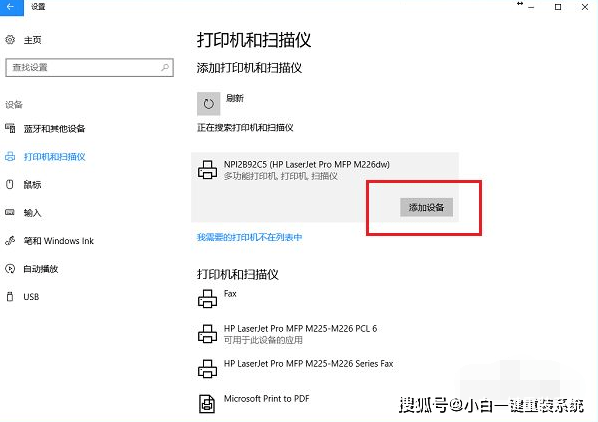 win10電腦怎麼連接打印機?