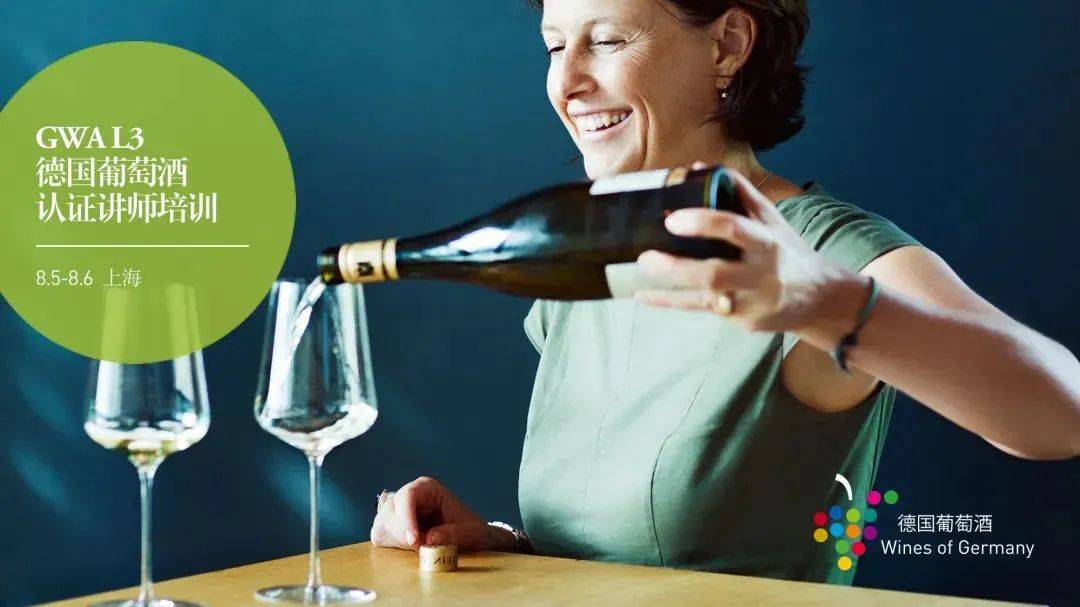 Wines|新一批16位德国葡萄酒认证讲师诞生，名单公布！