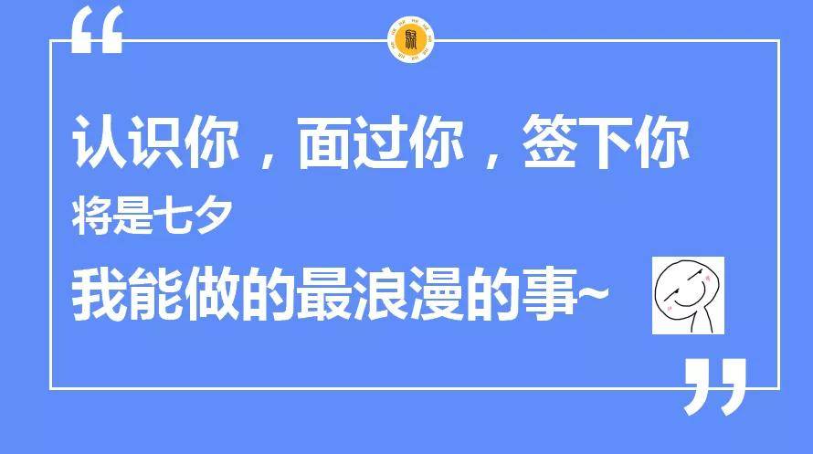 朋友圈招聘文案_七夕朋友圈招聘文案这样写,太有意思啦(3)