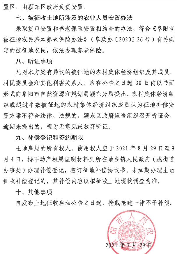 颍东强势腾飞!最新签约8.7亿产业项目!