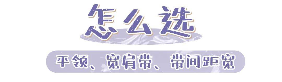 设计|超显瘦!不同身材怎么买吊带全教给你