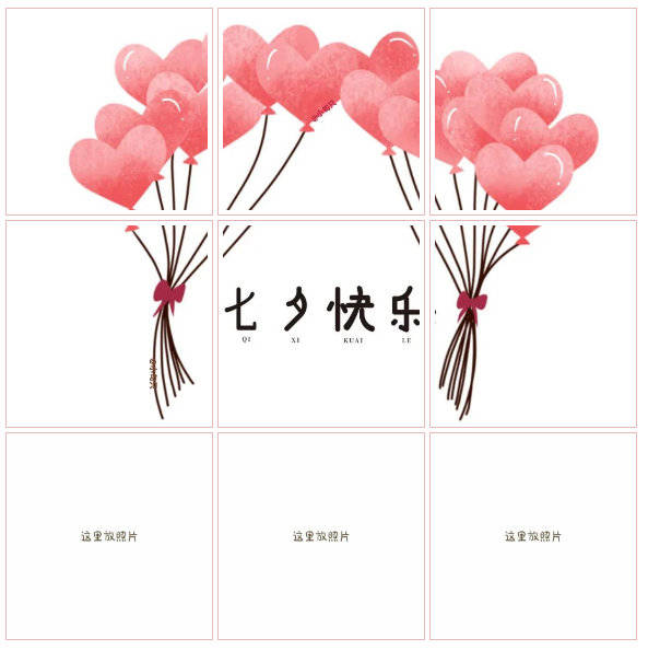 九宫格图片大全儿童版 af8c7213853742edb371a8103e569a23.jpeg