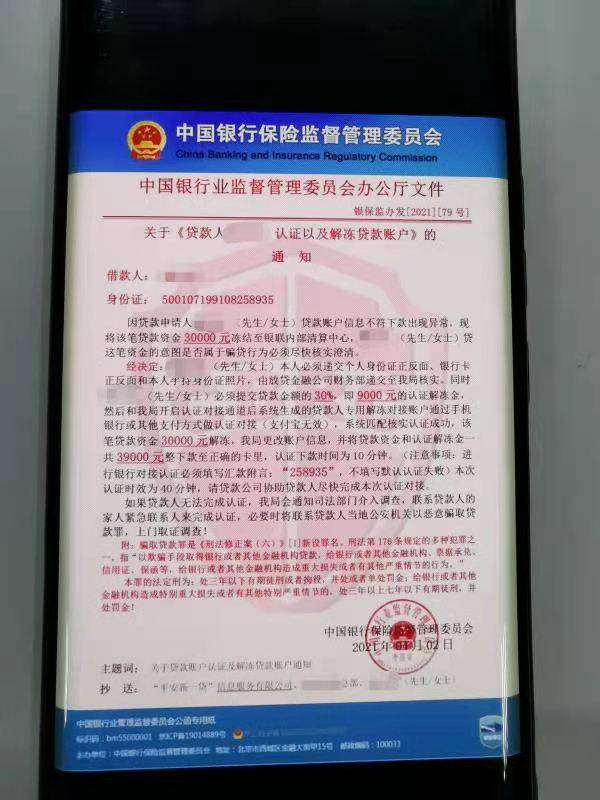 发出的信息，反而发出自己的银行卡号，让赖先生的9000元转入了自己手中。骗子伪造的解冻通知两人以为神