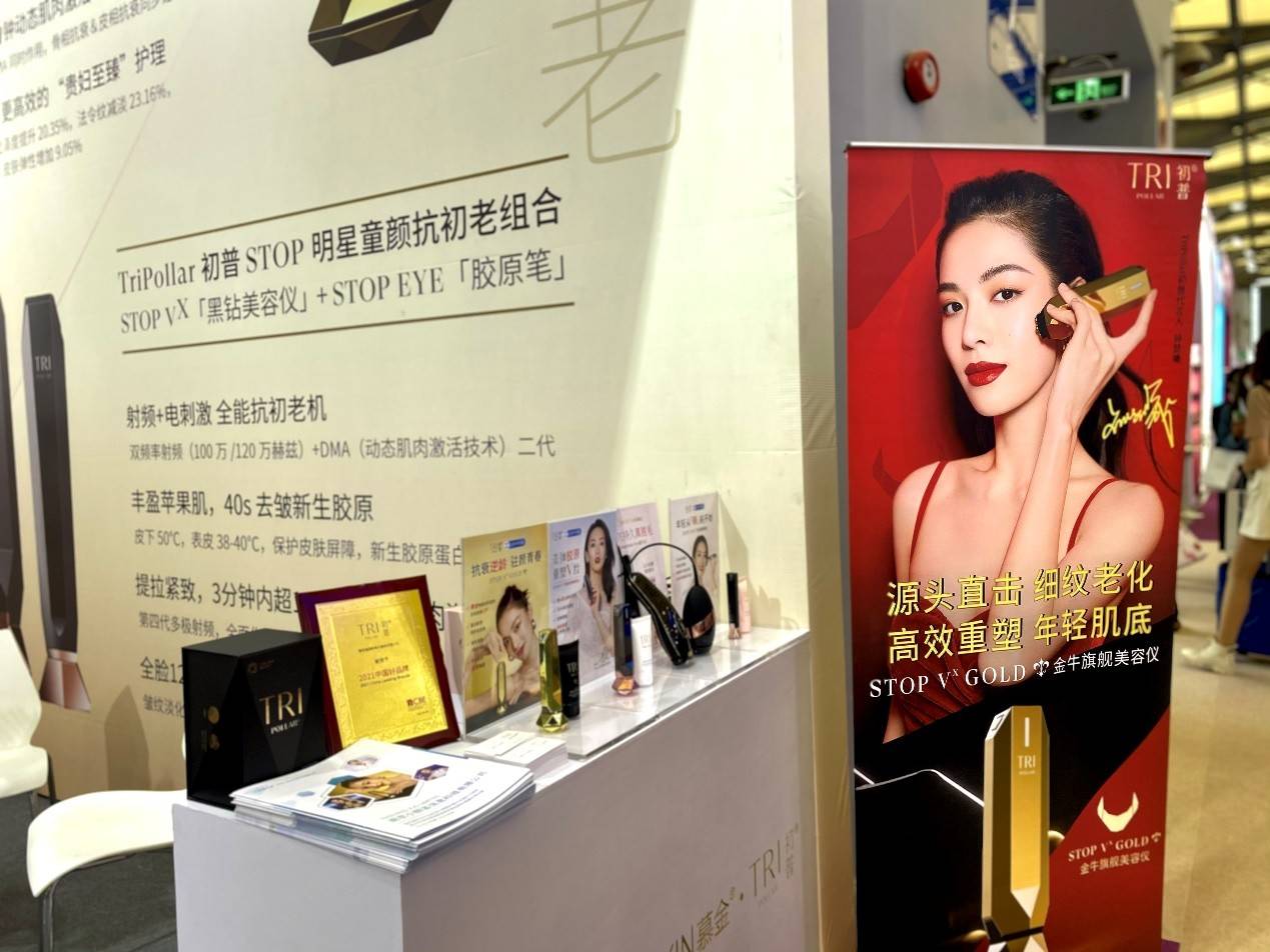 家电充当医用产品虚假宣传,李佳琦又翻车,初普美容仪躺枪?-家电圈官网