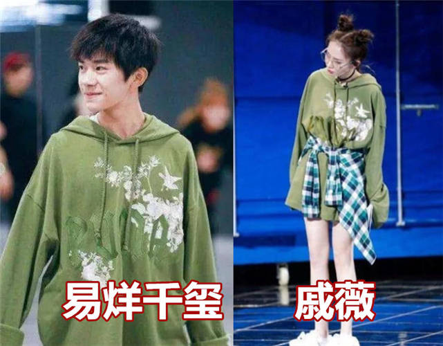 卫衣|有装“撞衫”叫跨性别，王源杨幂没啥，看到他俩：不是第一次了！