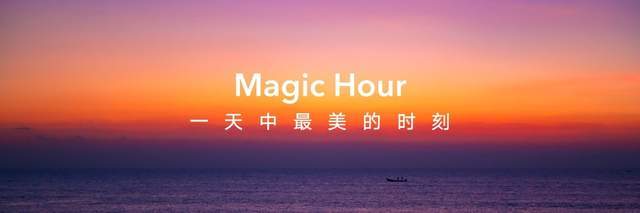 影像|荣耀Magic3系列发布，推出全新计算摄影平台，带来影像跃级体验