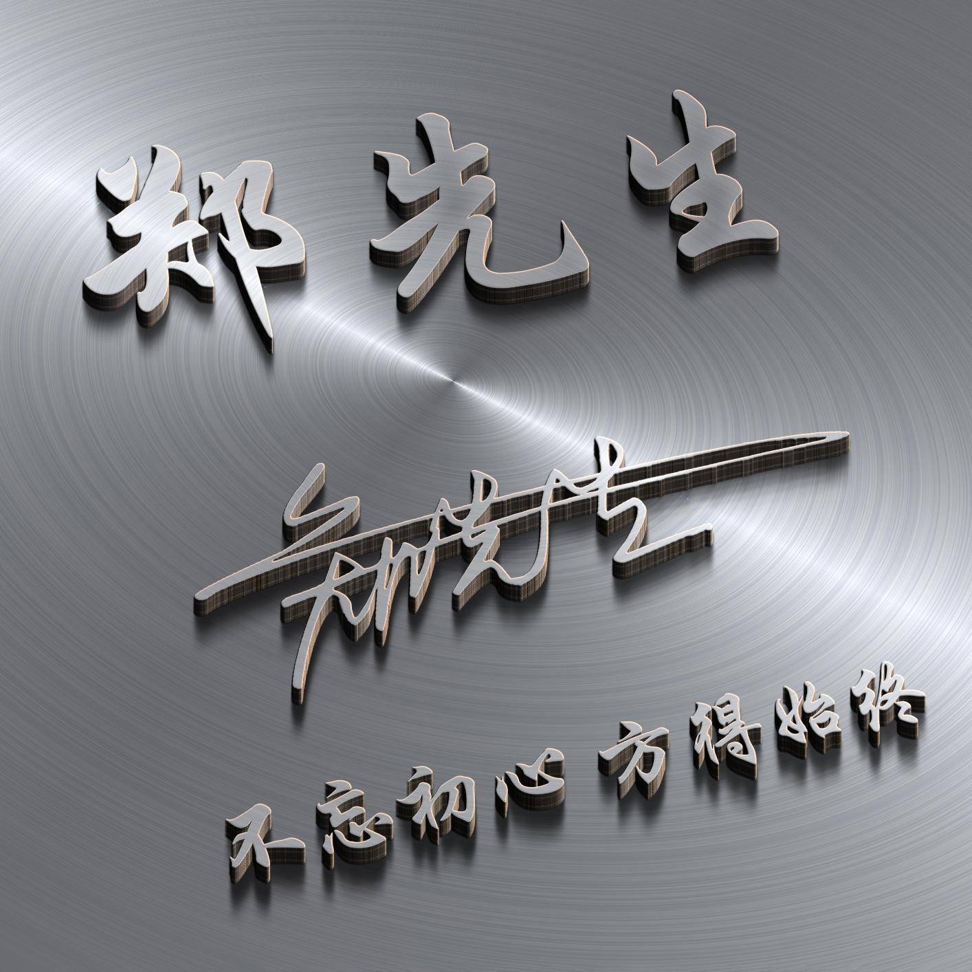 明煊|2021你的微信头像该换了，28张新款高端姓氏头像送你，拿走不客气