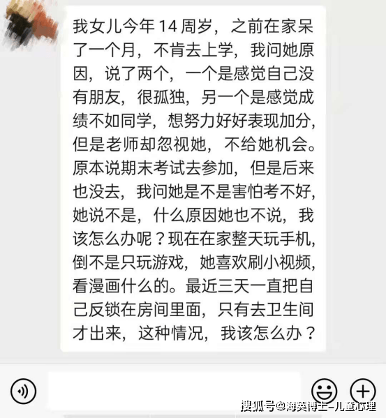 情绪|孩子厌学，暑假开学还能回归学校吗？真担心！