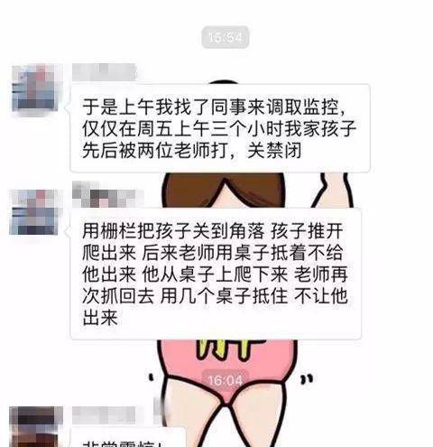 事件|携程亲子园事件： 家长的愤怒——我亲手把孩子交给了禽兽