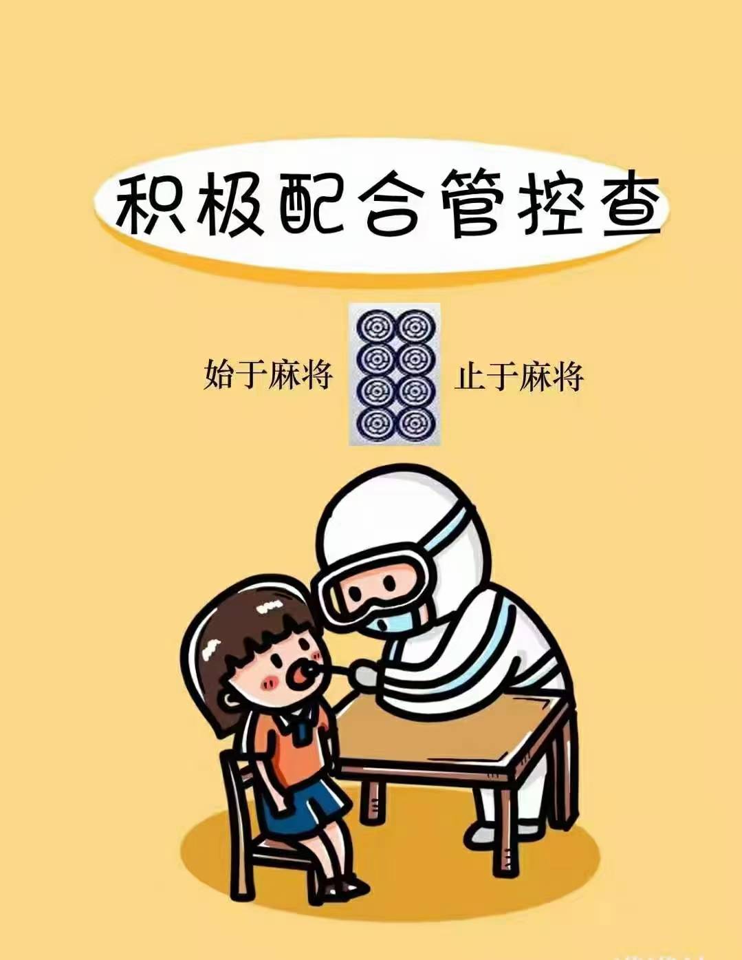 原创真情守望相助,积极配合防控—8.