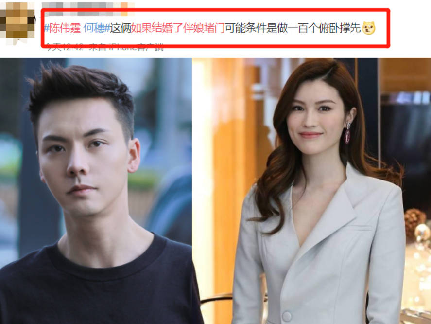 陈伟霆疑似和何穗新恋情,女方曾被假富豪骗婚?