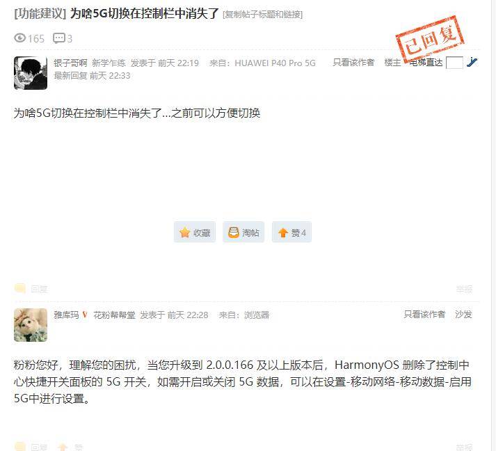 华为鸿蒙系统怎么设置快捷开关 18a6486b01f34040b62349d16b4e2c19.jpeg