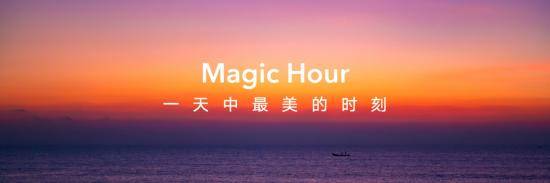 Hour|全面释放高通骁龙888 Plus之力，荣耀Magic3系列发布，售价4599元起