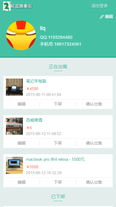 做手机包视频全教程 3121d2db4b7541d3a8065a0896a5b61d.png