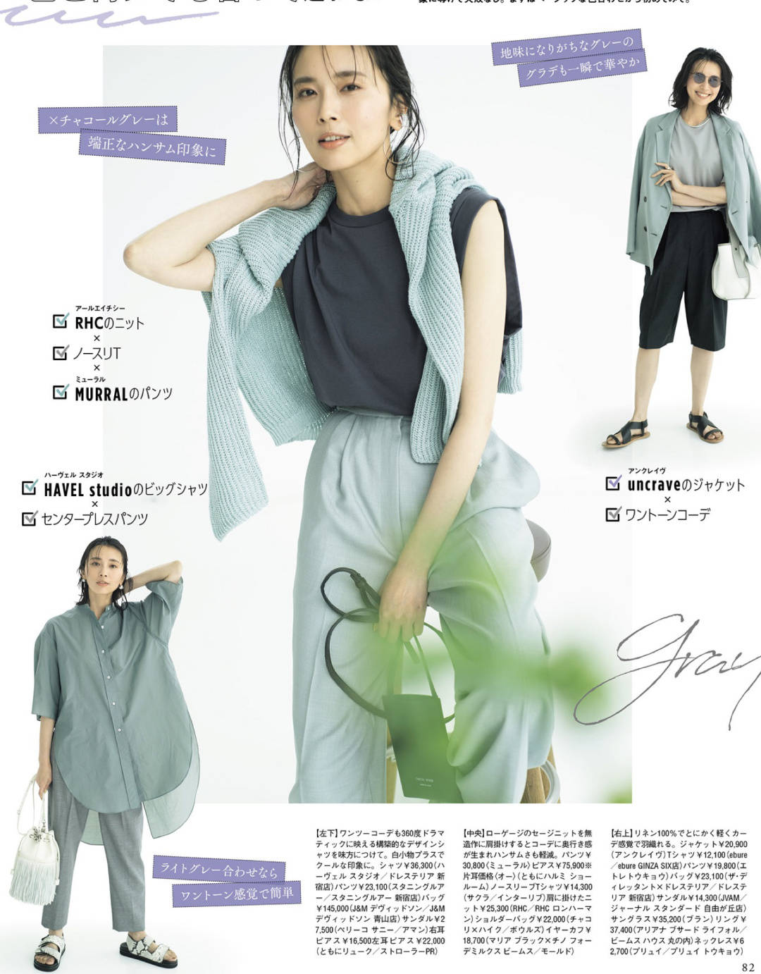 下装|越有品味的女人，越应该追求品质，简约、时髦的日系搭配真美!
