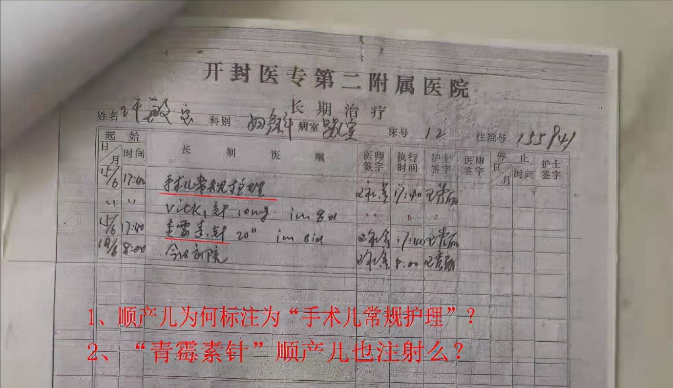 许敏亲哥哥晒病历顺产生的郭威病历上写的是手术儿常规护理