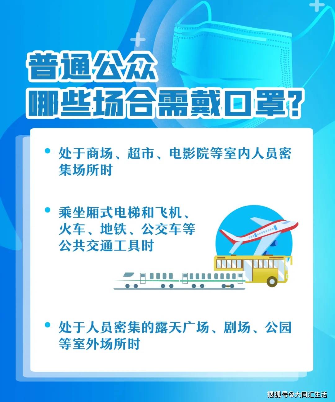 卫健|习惯一错，口罩白戴 开学在即 你真的戴对口罩了吗？