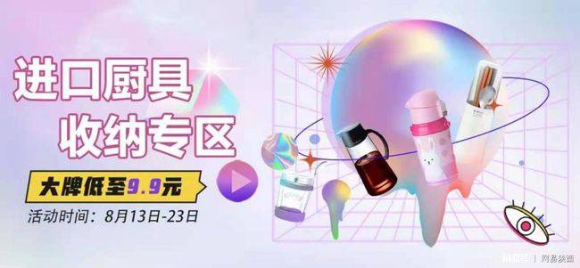 理想|上“真快乐”秒杀精品厨具收纳好物 大牌低至9.9