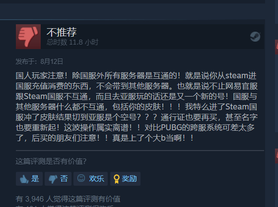 无间|《永劫无间》正式全球开测，STEAM评价褒贬不一，24人：冤枉啊！