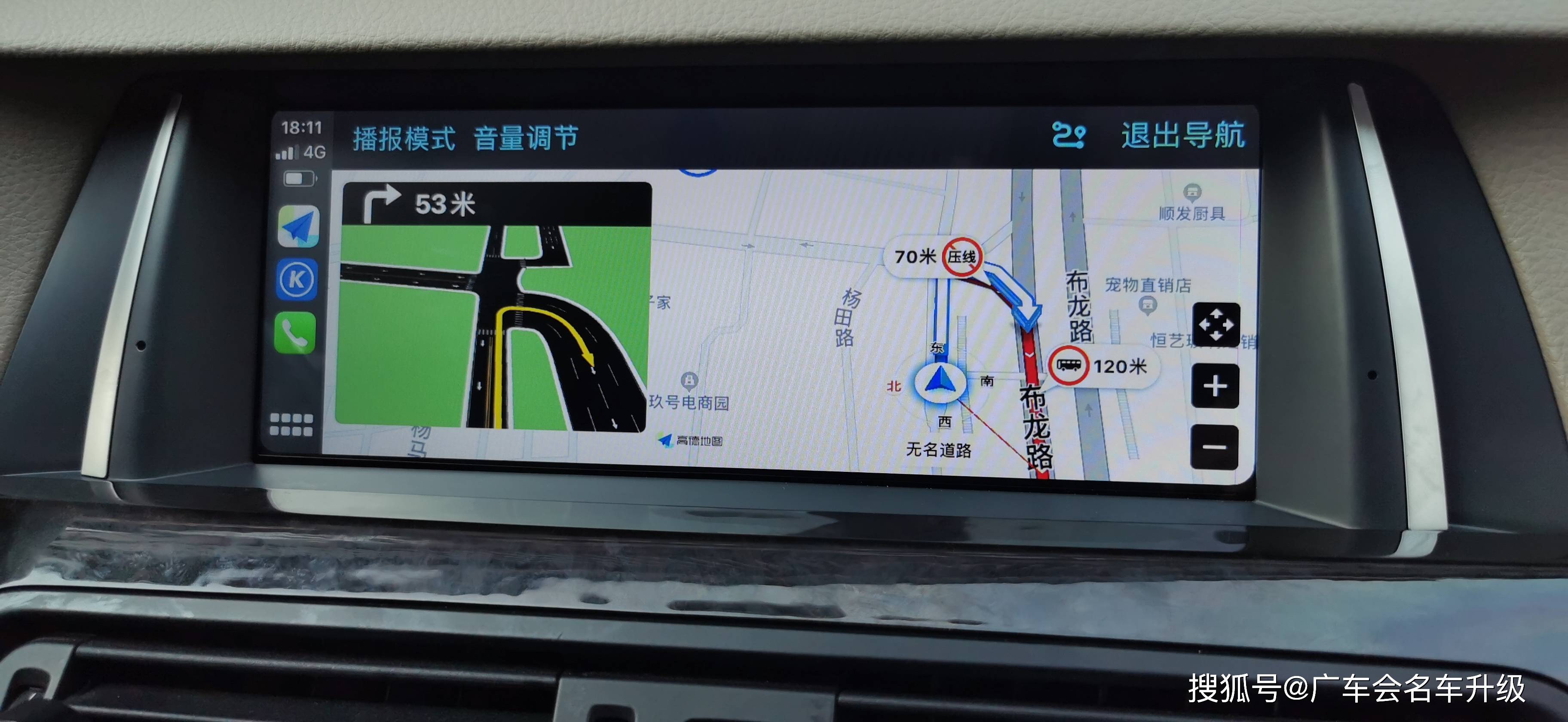 延续生命力十年宝马5系升级触摸屏carplay互联