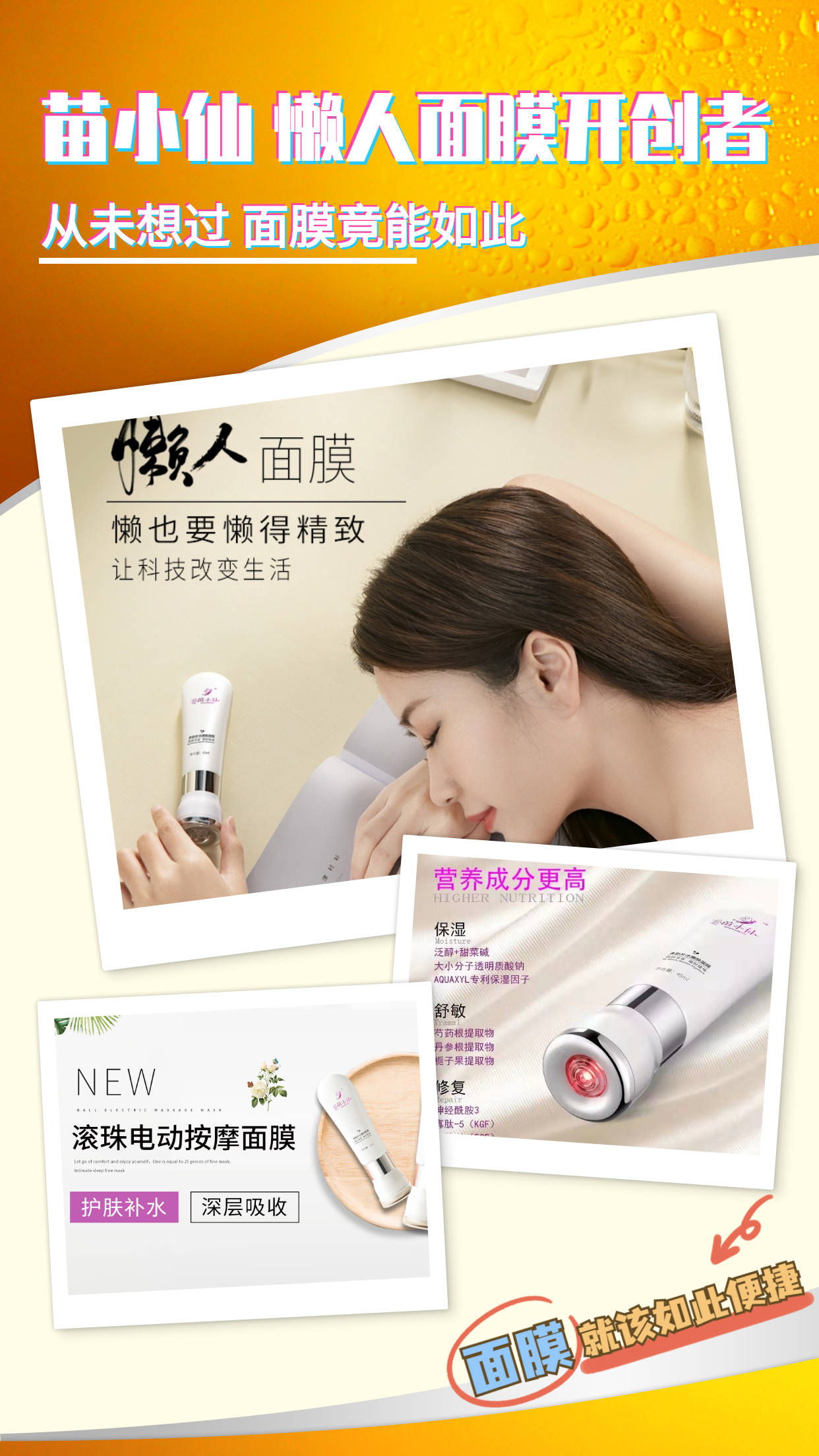 产品|苗小仙懒人面膜告诉你护肤这6个禁忌不要轻易触犯