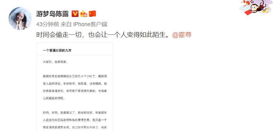 卷珠帘制作人田汨发声 能不能别说谎 陈露好友怒斥管好你自己 霍尊 全网搜