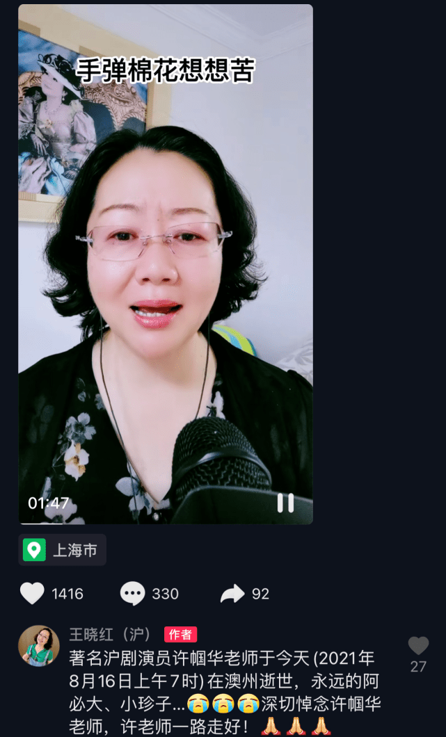 著名老艺术家许帼华因病离世享年85岁生前最后一次露面照曝光