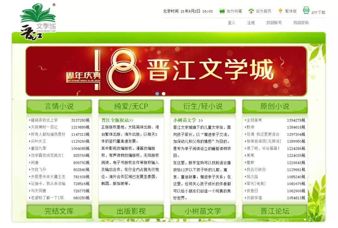 晋江文学城将携重点海外输出项目亮相大会!