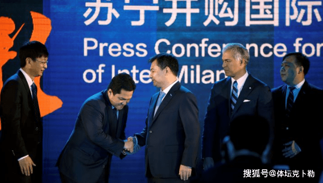 军团|国米将要易主？蓝黑球迷要感谢苏宁集团，意甲冠军+5.5亿欧元投入