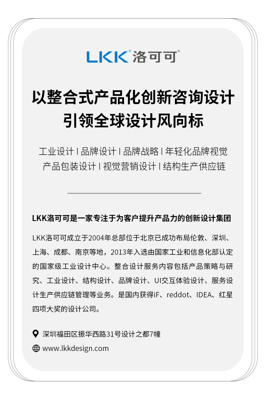 设计|超级观点 | 设计如何赋予产品更好的基因