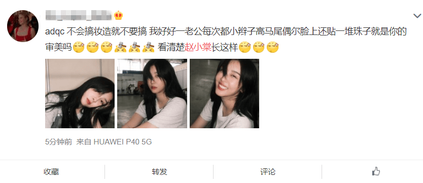 张萌|芒果817晚会女星状态大赏：娜扎紧张频卡词，张萌浮肿，硬糖全员扮嫩