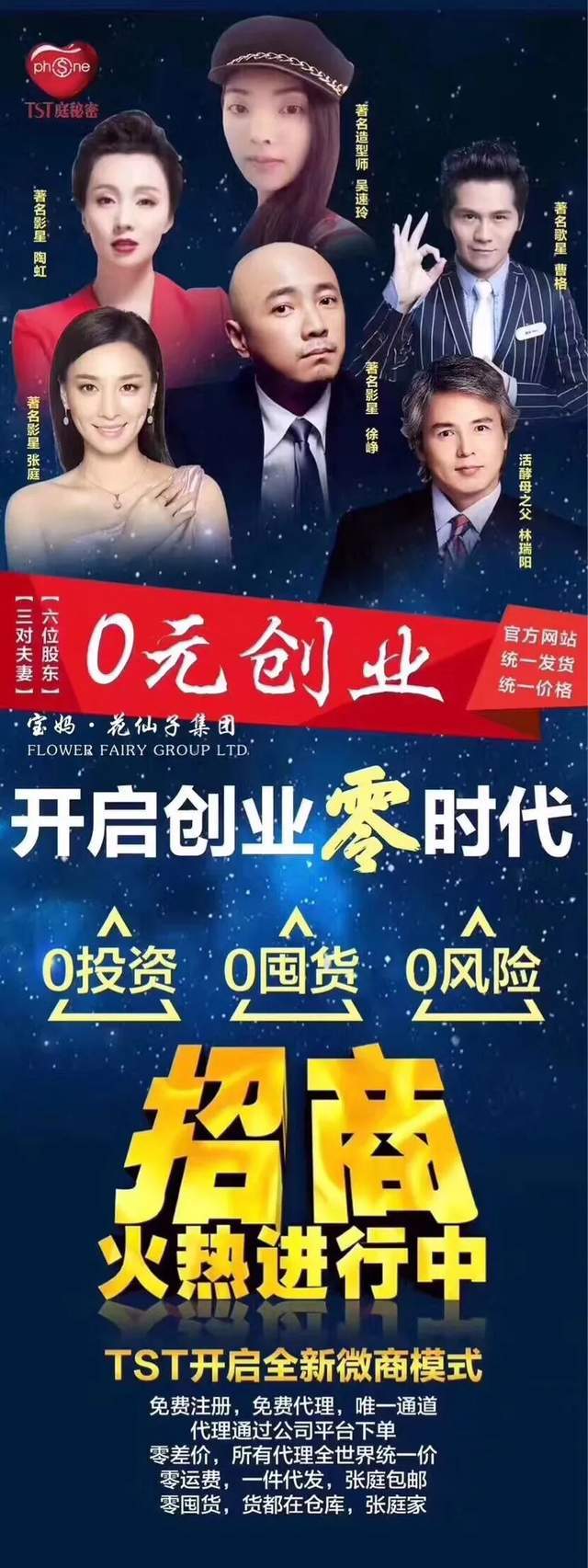 被冻结资金3个亿 屡屡涉传的TST庭秘密要靠直播渡劫？(图8)