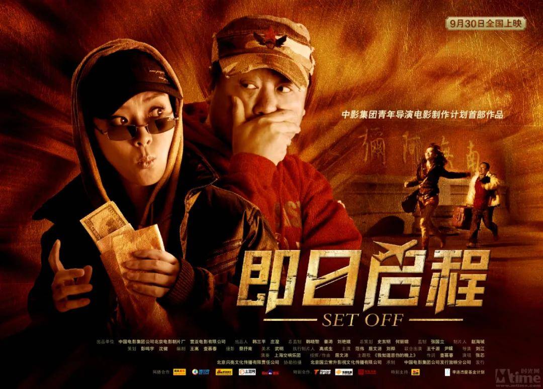 宋方金x导演刘江盛赞光荣与梦想为六度电视剧