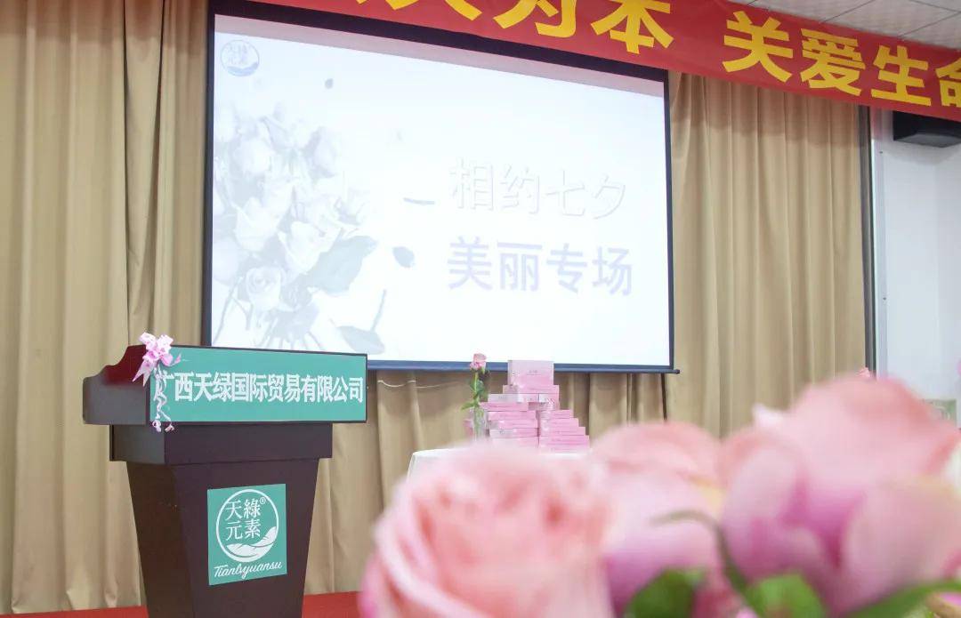 师农燕|【美丽专场】相约七夕 为爱助力，一起来听听那些关于美丽的小秘密