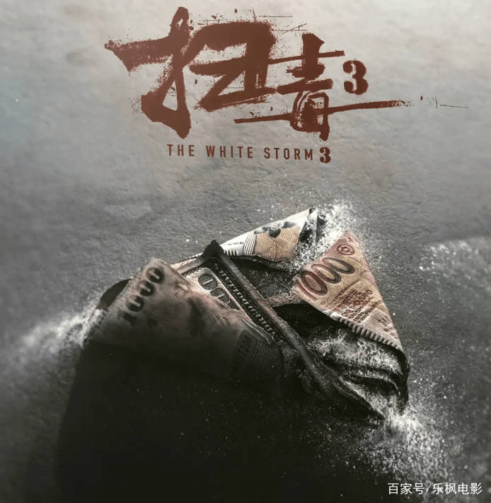 康素|《扫毒3》开拍！刘德华缺席郭富城加盟，女主角让人“眼前一亮”