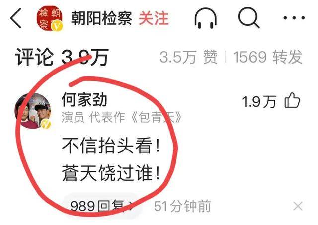 都美竹感谢朝阳公安和粉丝何家劲 不信抬头看 苍天饶过谁 吴亦凡
