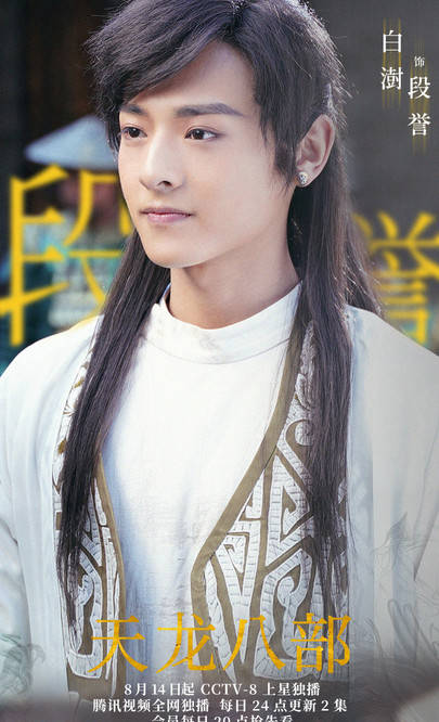 于荣光|新版《天龙八部》，段誉表演太油腻，网友：别再演古装了