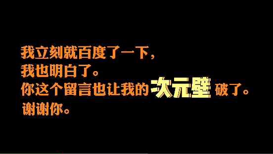 网友|烫头、YYDS、瑞思拜…莫言开号跟年轻人玩！几天就涨了这些姿势