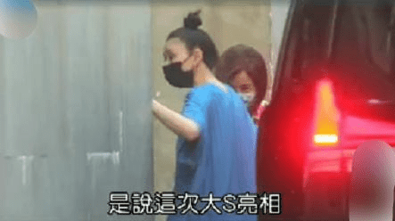 近照|大S近照曝光快瘦成麻杆！换新发型发际线突兀，双眼肿胀变化太大