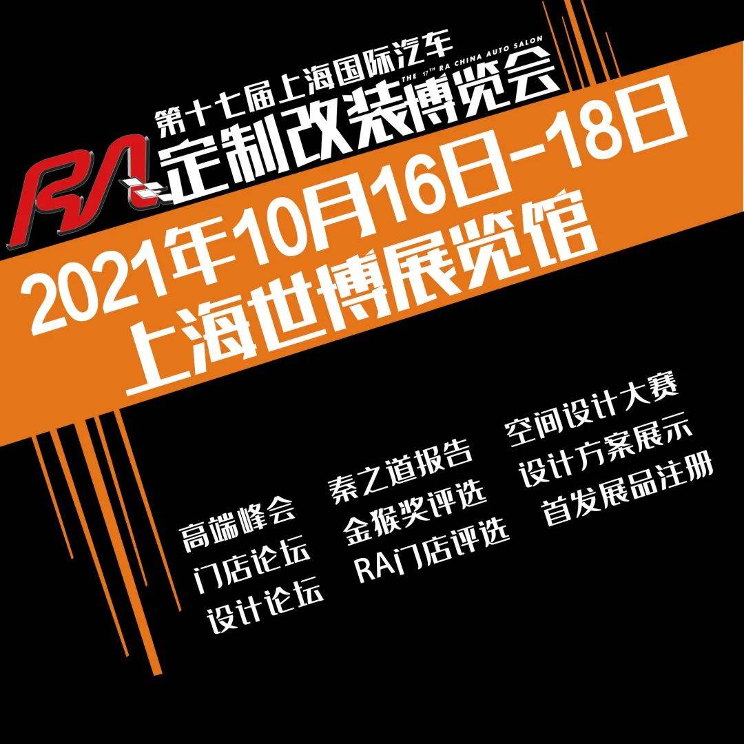 探陆泽商改 “凯旋之门” 领势而发！RA车展见真容！_搜狐汽车_搜狐网