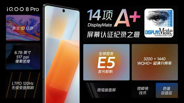 影像|iQOO 8系列正式发布：搭载微云台和双主摄影像，售价3799元起